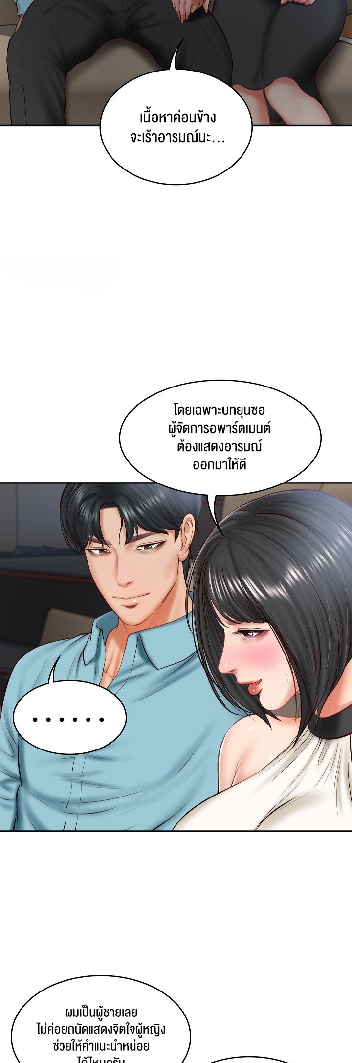 อ่านมังงะ The Billionaire’s Monster Cock Son-In-Law ตอนที่ 20/28.jpg