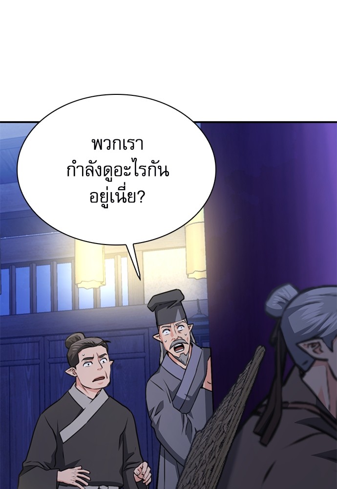 อ่านมังงะ Seoul Station Druid ตอนที่ 145/28.jpg