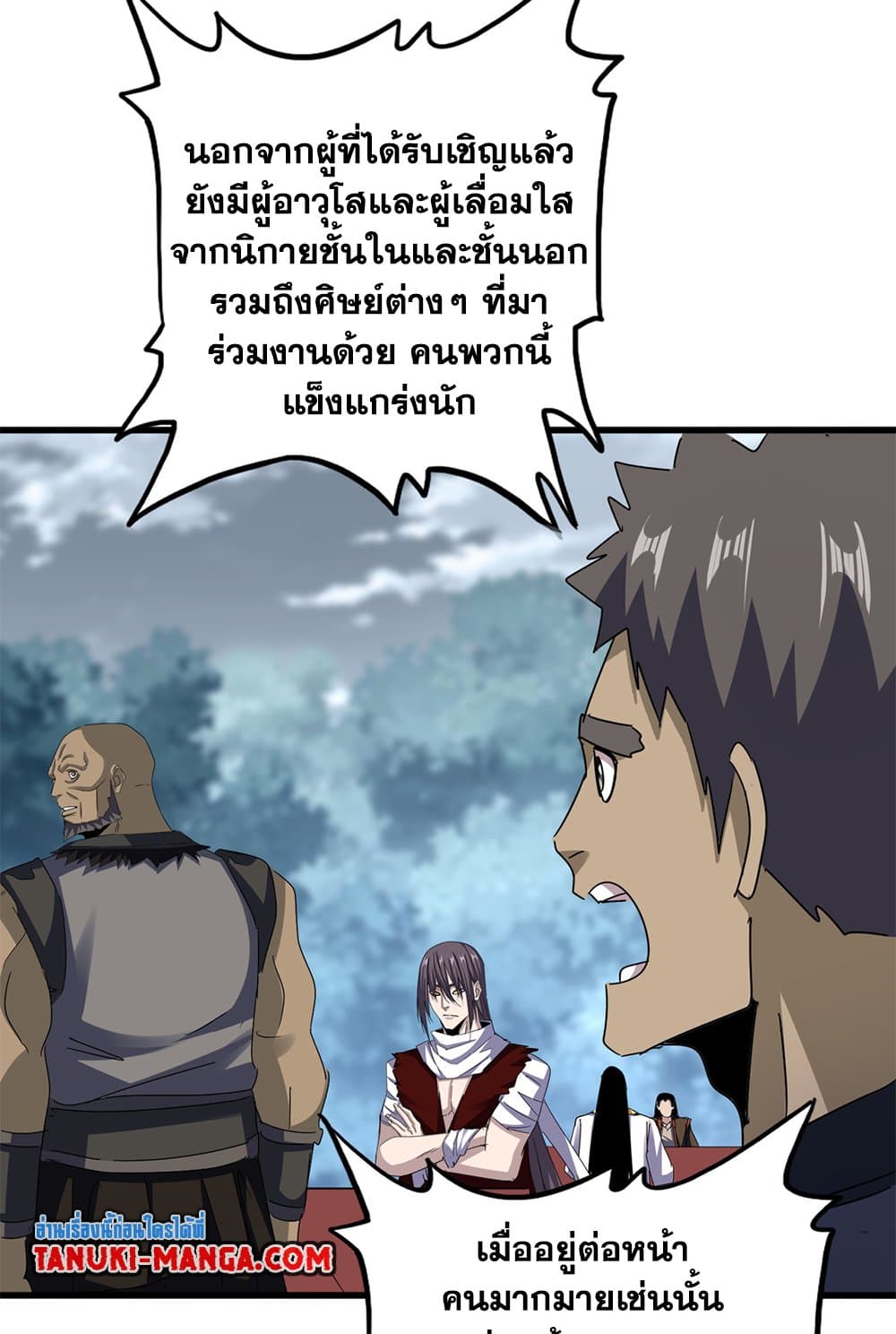 อ่านมังงะ Magic Emperor ตอนที่ 614/29.jpg