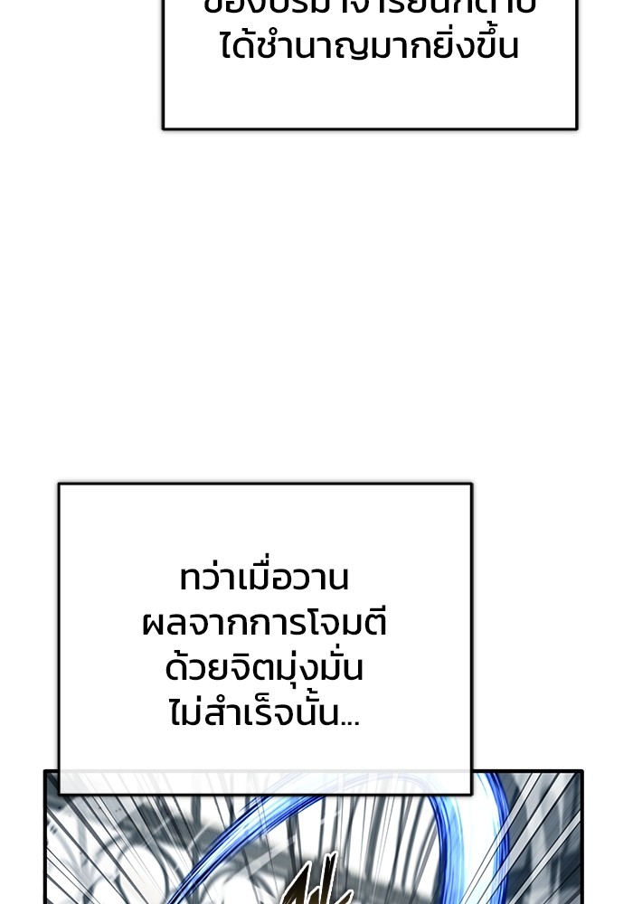 อ่านมังงะ Regressor’s Life After Retirement ตอนที่ 25/29.jpg