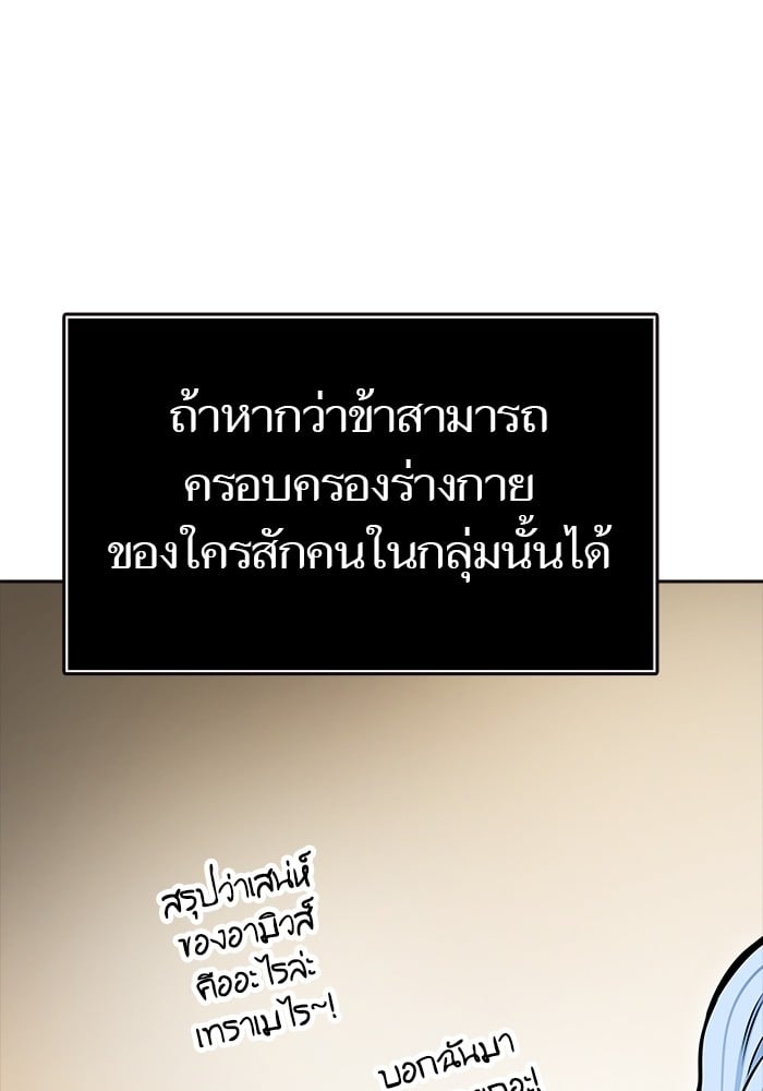 อ่านมังงะ Tower of God ตอนที่ 618/29.jpg