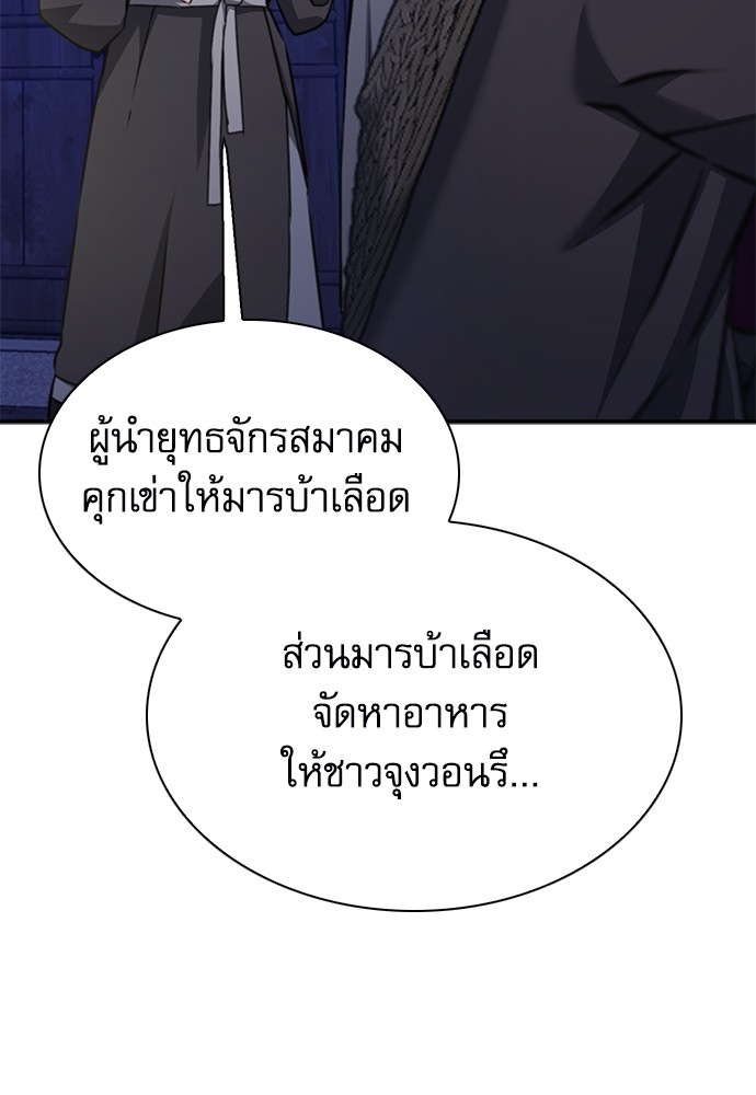 อ่านมังงะ Seoul Station Druid ตอนที่ 145/29.jpg