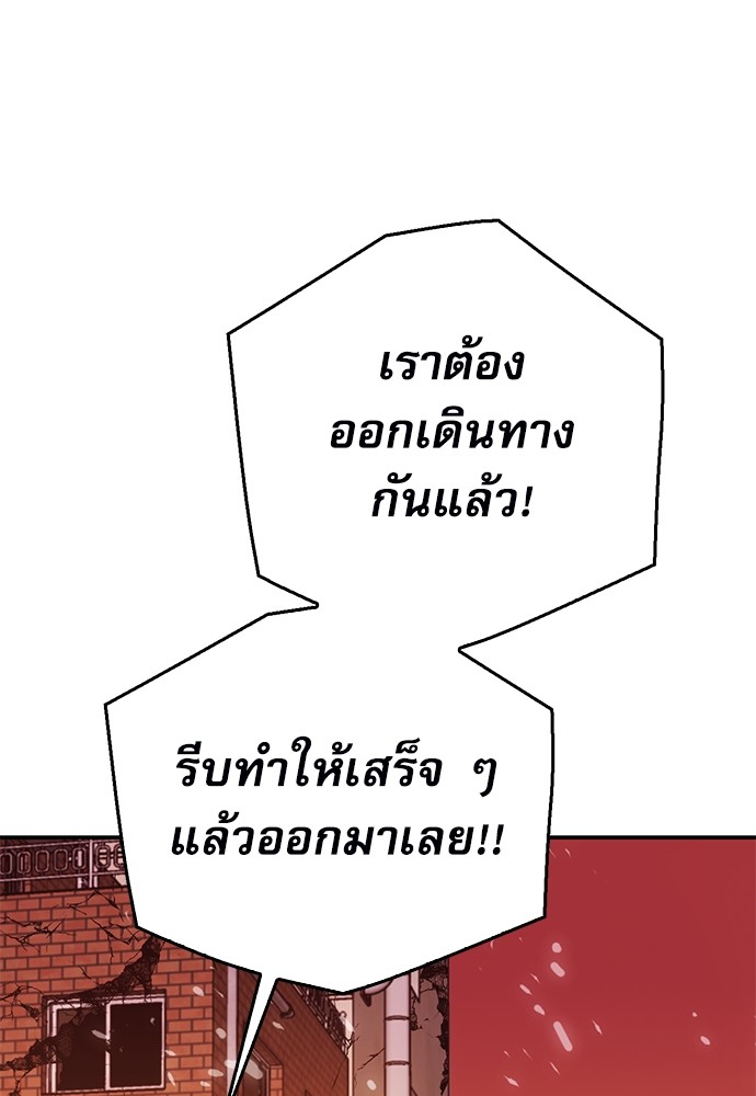 อ่านมังงะ Seoul Station Druid ตอนที่ 138/29.jpg