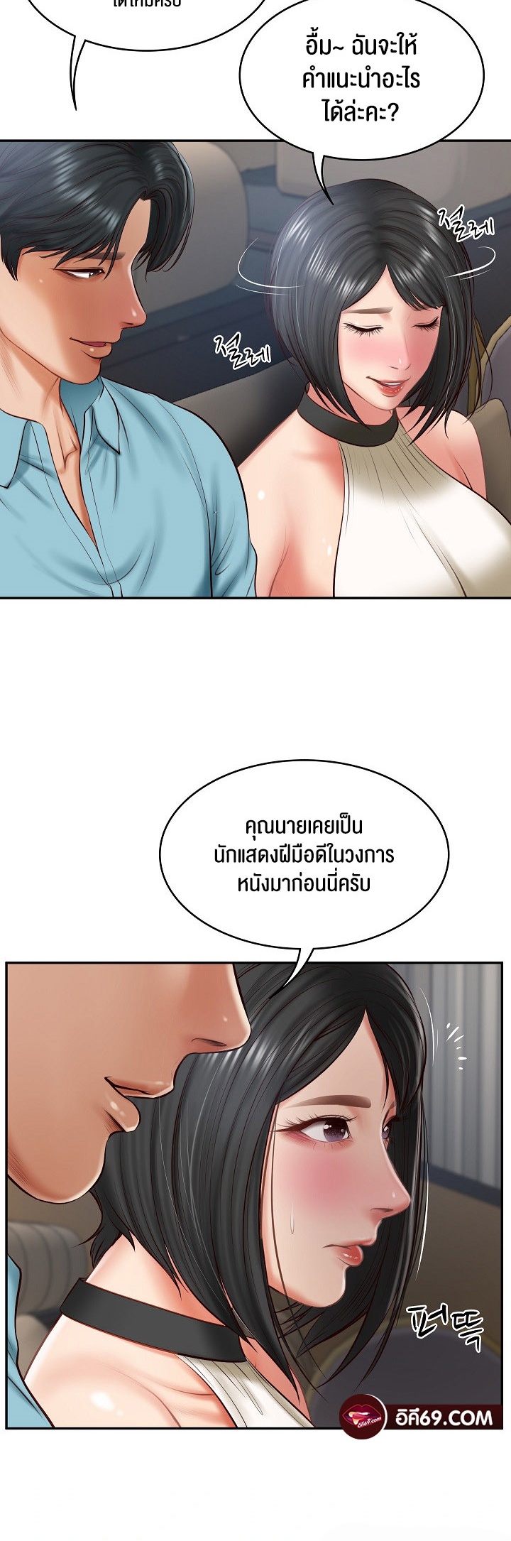 อ่านมังงะ The Billionaire’s Monster Cock Son-In-Law ตอนที่ 20/29.jpg