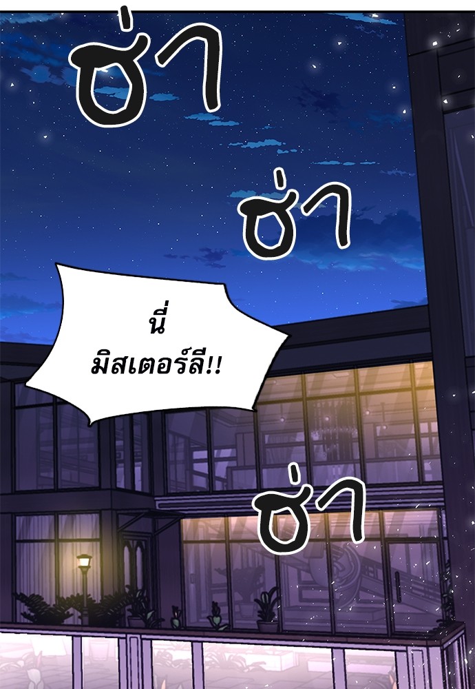 อ่านมังงะ Seoul Station Druid ตอนที่ 137/29.jpg