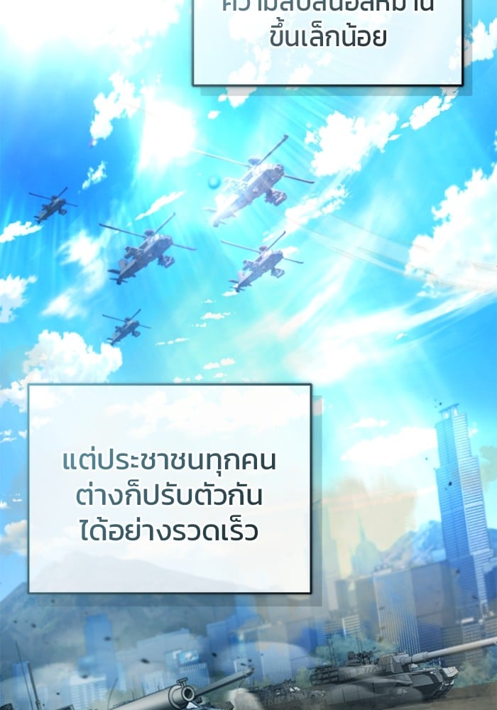 อ่านมังงะ Regressor’s Life After Retirement ตอนที่ 18/29.jpg