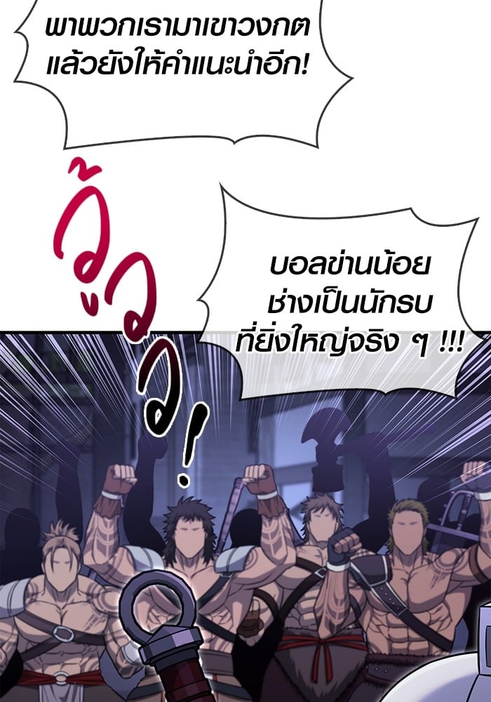 อ่านมังงะ Surviving The Game as a Barbarian ตอนที่ 62/29.jpg