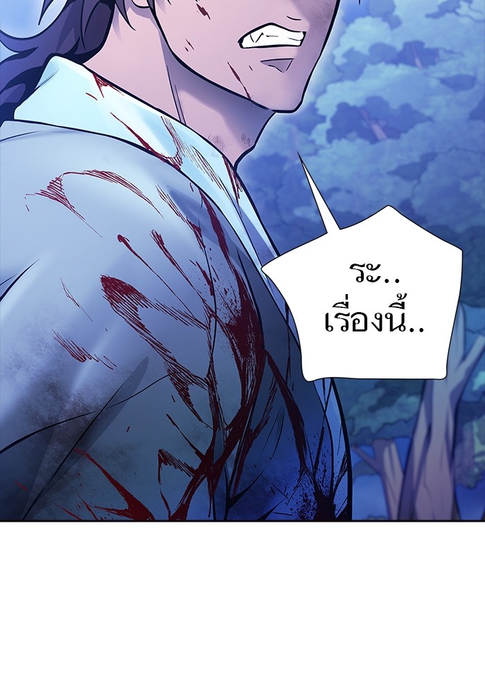 อ่านมังงะ Tower of God ตอนที่ 621/29.jpg