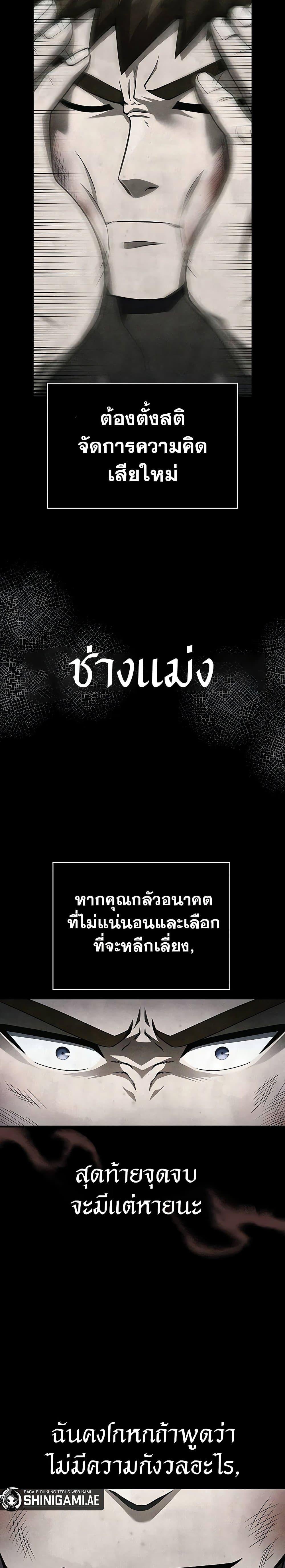 อ่านมังงะ Surviving The Game as a Barbarian ตอนที่ 65/29.jpg