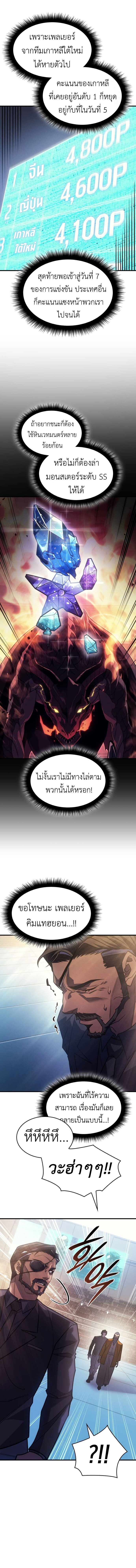 อ่านมังงะ Regressing with the King’s Power ตอนที่ 62/2.jpg