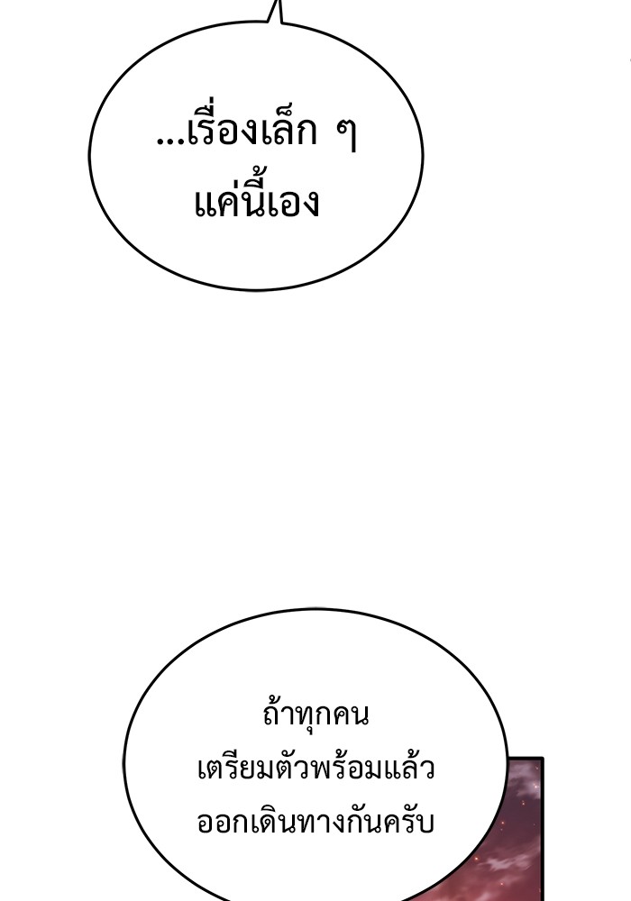 อ่านมังงะ Regressor’s Life After Retirement ตอนที่ 21/29.jpg