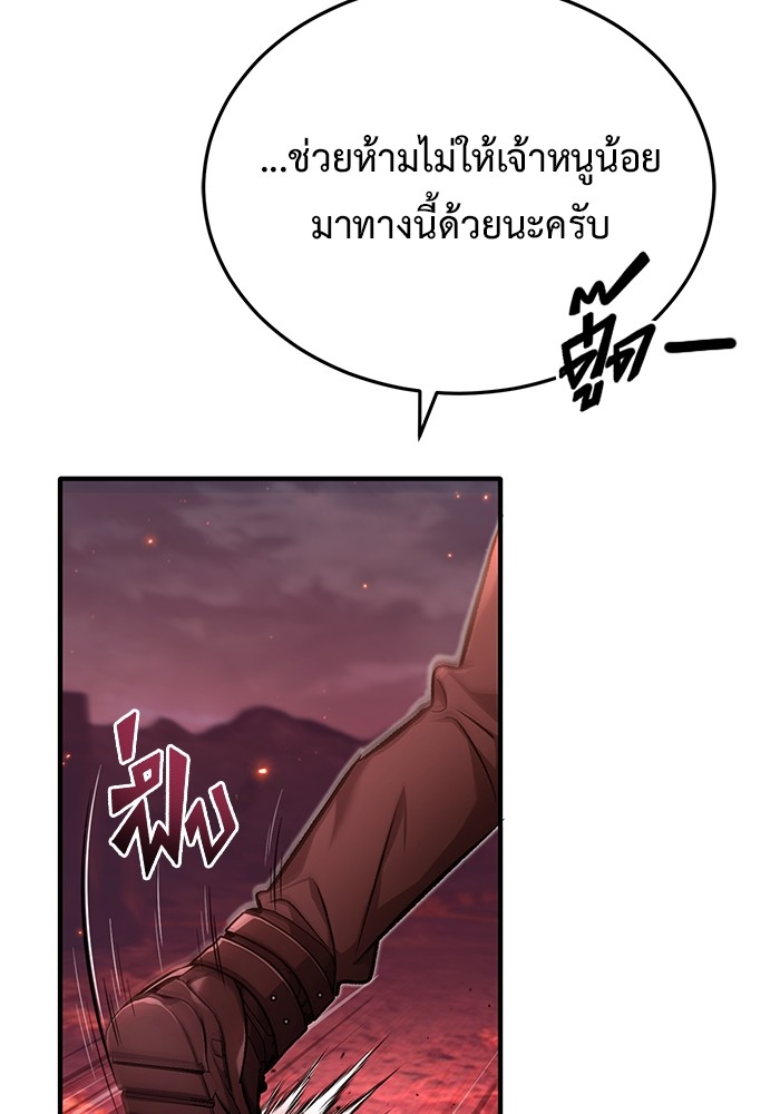 อ่านมังงะ Regressor’s Life After Retirement ตอนที่ 22/29.jpg