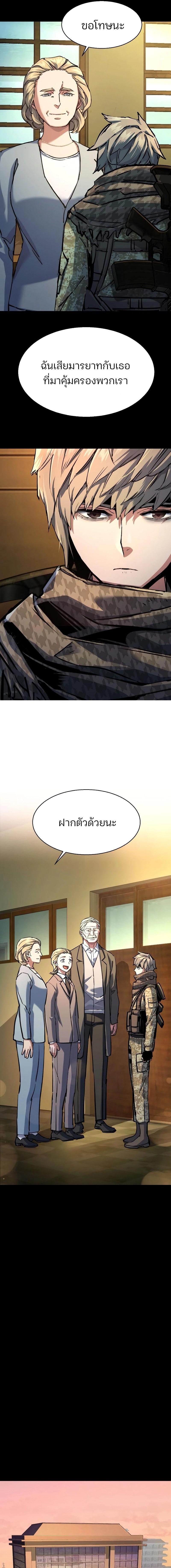 อ่านมังงะ Mercenary Enrollment ตอนที่ 211/2_0.jpg