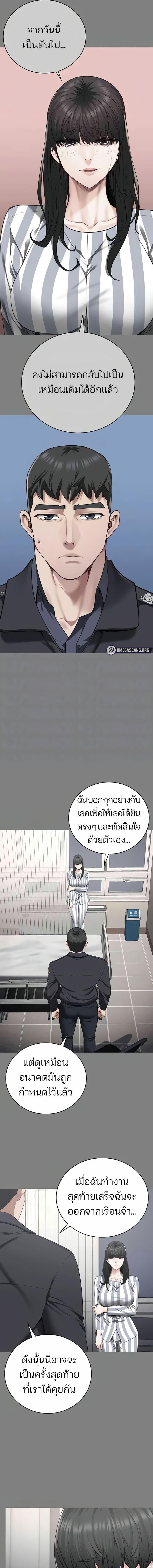 อ่านมังงะ Locked Up ตอนที่ 75/2_0.jpg