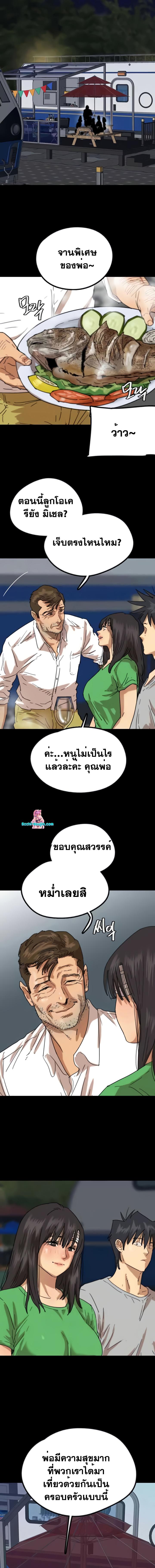 อ่านมังงะ Benefactor’s Daughters ตอนที่ 52/2_0.jpg