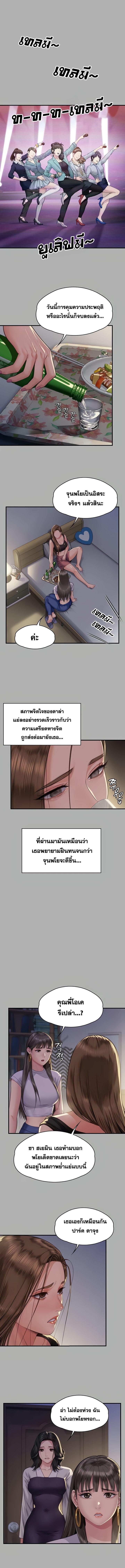 อ่านมังงะ Queen Bee ตอนที่ 341/2_1.jpg