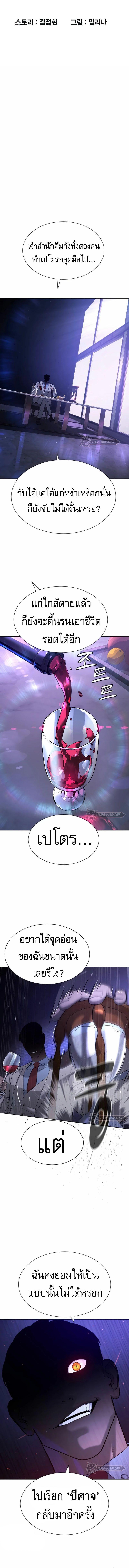 อ่านมังงะ Killer Peter ตอนที่ 64/2_1.jpg