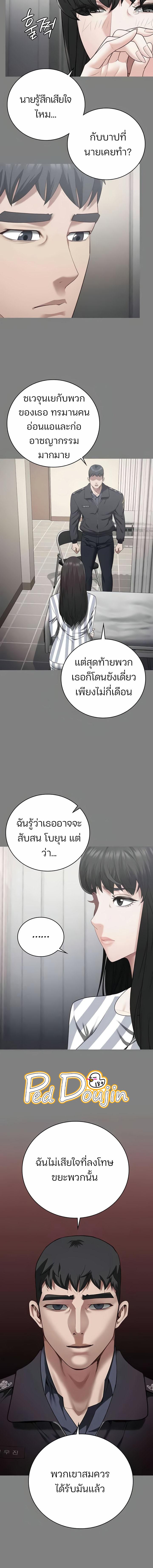 อ่านมังงะ Locked Up ตอนที่ 75/2_1.jpg