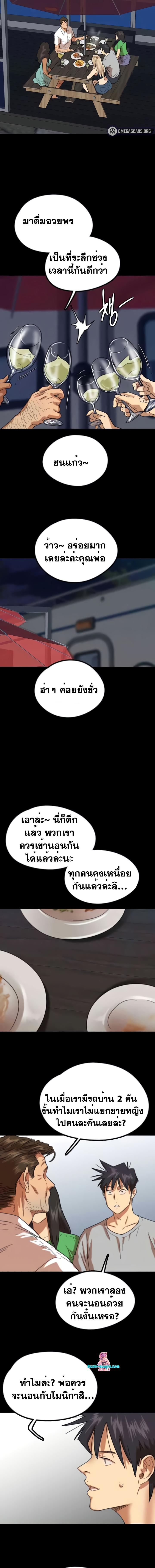 อ่านมังงะ Benefactor’s Daughters ตอนที่ 52/2_1.jpg