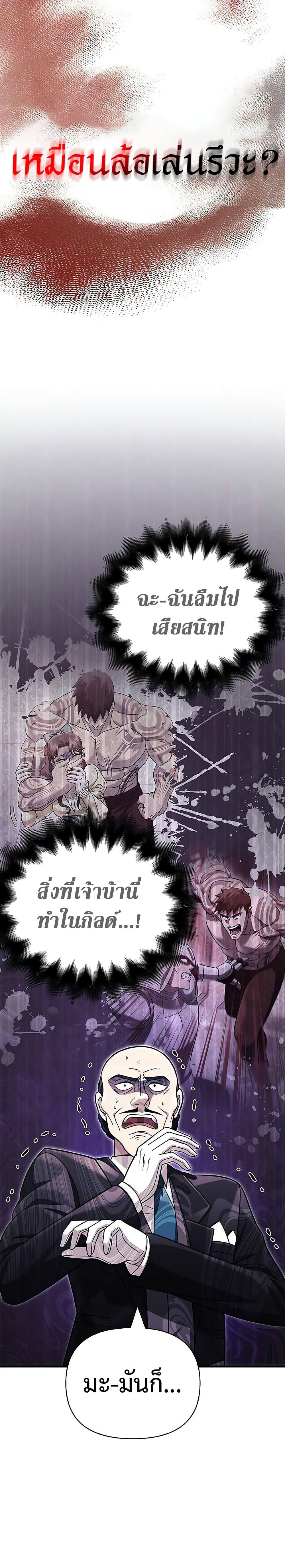 อ่านมังงะ Surviving The Game as a Barbarian ตอนที่ 65/2.jpg