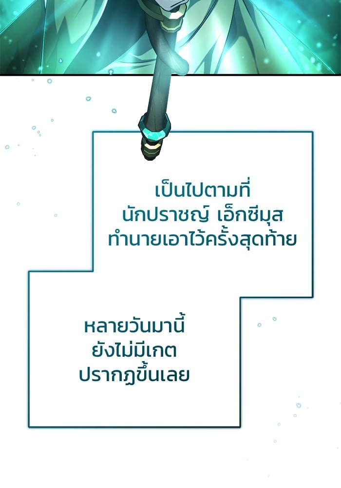 อ่านมังงะ Regressor’s Life After Retirement ตอนที่ 23/2.jpg