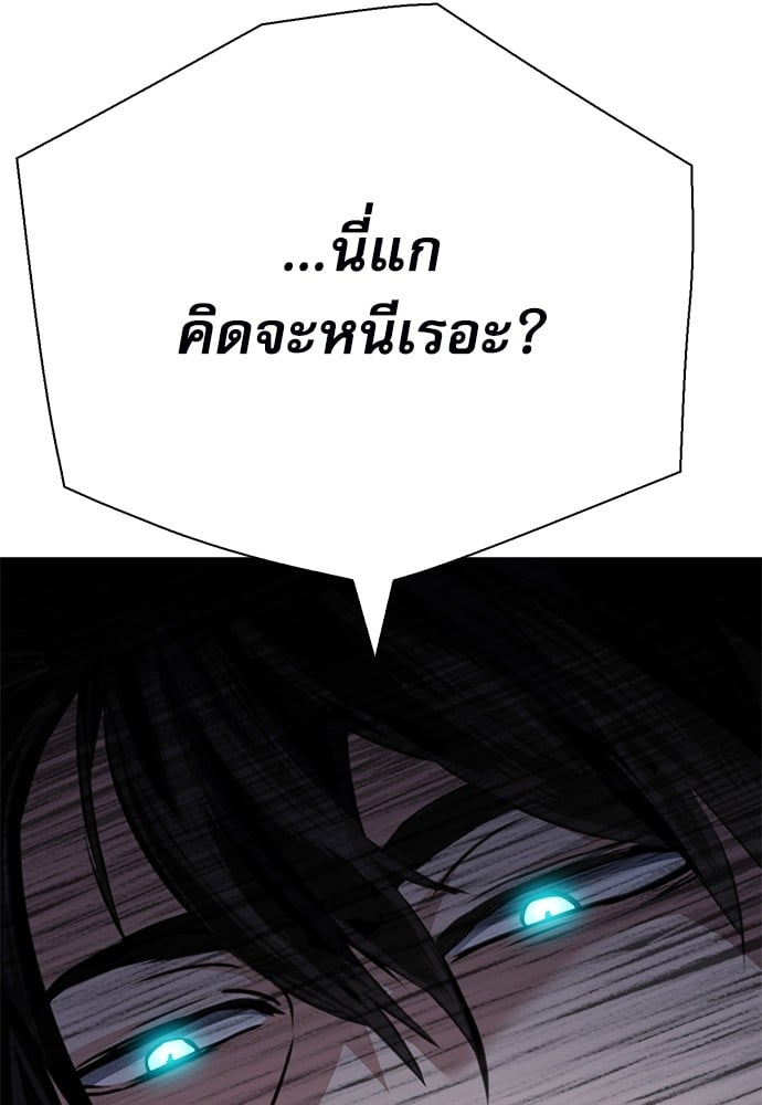 อ่านมังงะ Seoul Station Druid ตอนที่ 139/2.jpg