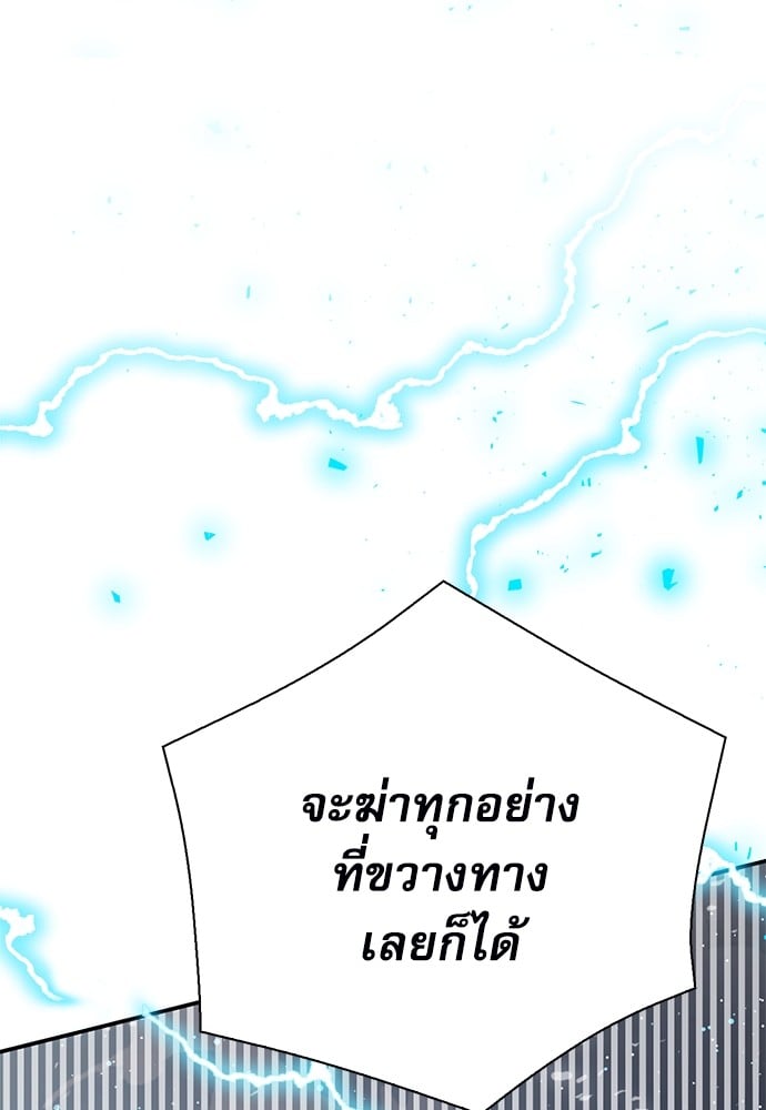 อ่านมังงะ Seoul Station Druid ตอนที่ 141/2.jpg