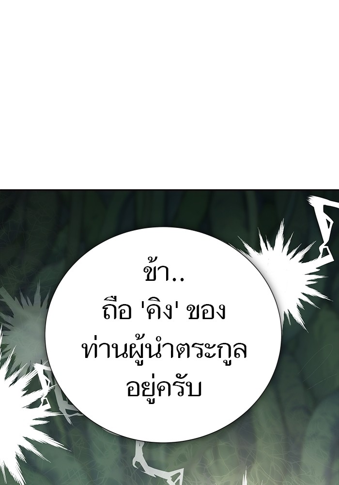 อ่านมังงะ Tower of God ตอนที่ 610/2.jpg