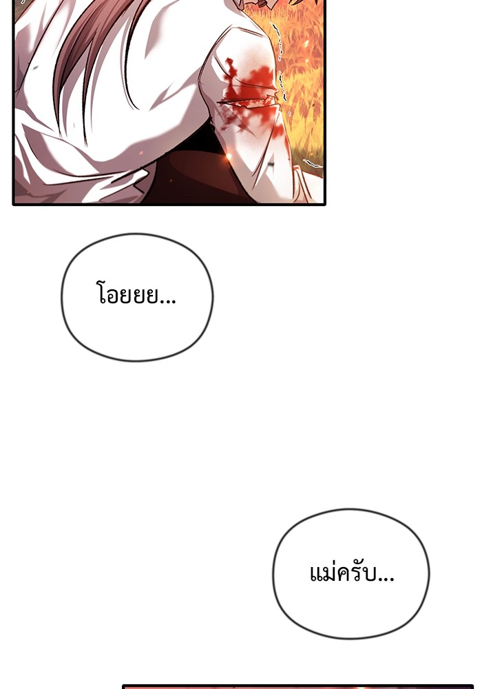 อ่านมังงะ Regressor’s Life After Retirement ตอนที่ 26/2.jpg