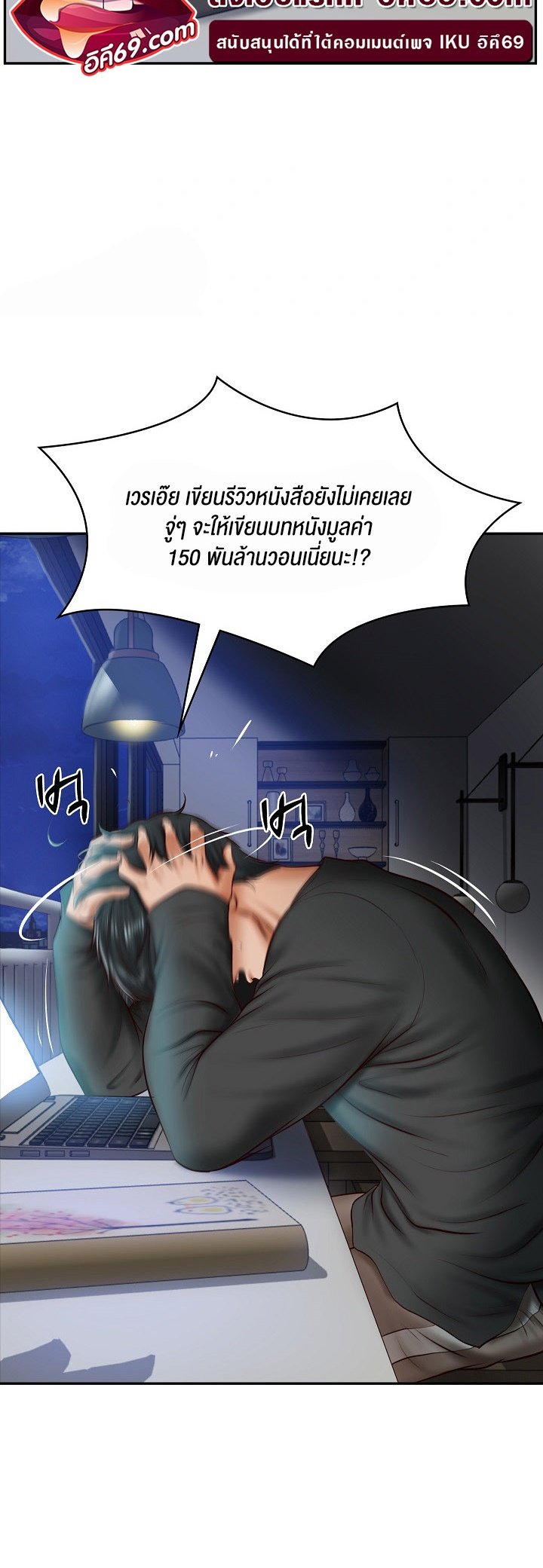 อ่านมังงะ The Billionaire’s Monster Cock Son-In-Law ตอนที่ 20/2.jpg