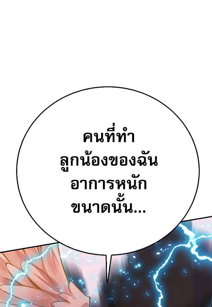 อ่านมังงะ Seoul Station Druid ตอนที่ 135/2.jpg