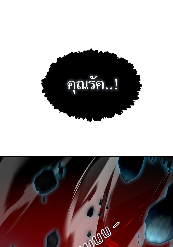 อ่านมังงะ Tower of God ตอนที่ 608/2.jpg