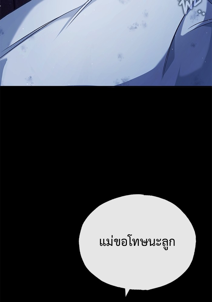 อ่านมังงะ Regressor’s Life After Retirement ตอนที่ 24/2.jpg