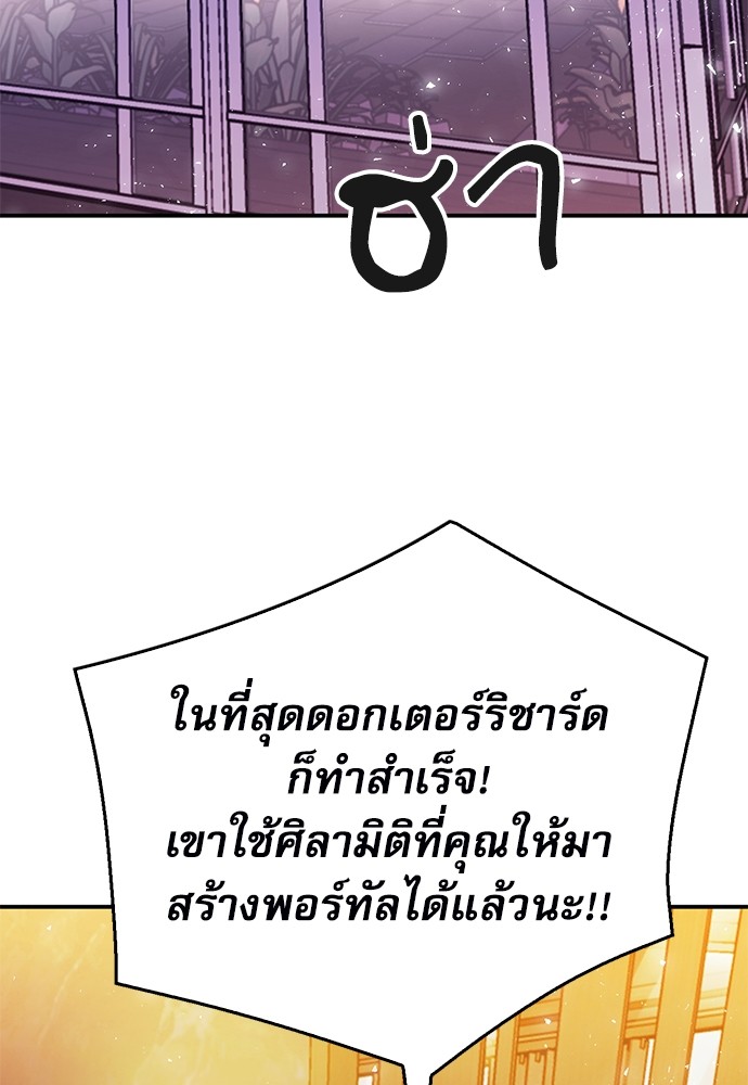 อ่านมังงะ Seoul Station Druid ตอนที่ 137/30.jpg