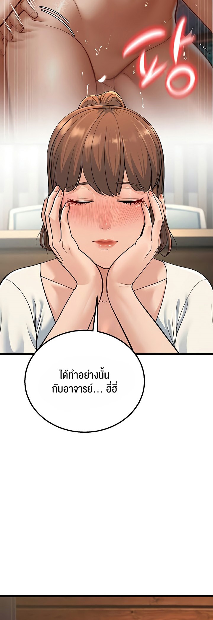 อ่านมังงะ A Young Auntie ตอนที่ 13/3.jpg