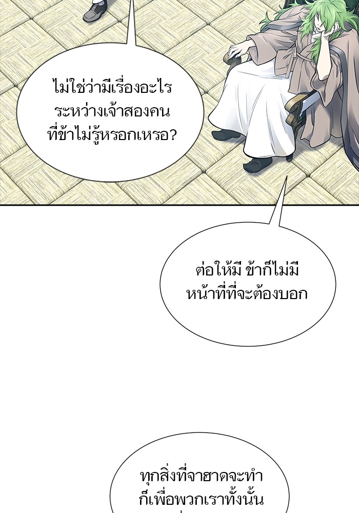 อ่านมังงะ Tower of God ตอนที่ 616/30.jpg