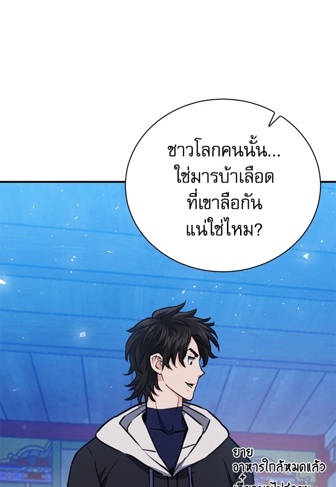 อ่านมังงะ Seoul Station Druid ตอนที่ 145/30.jpg