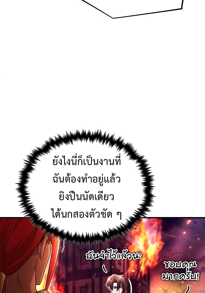 อ่านมังงะ Regressor’s Life After Retirement ตอนที่ 26/30.jpg