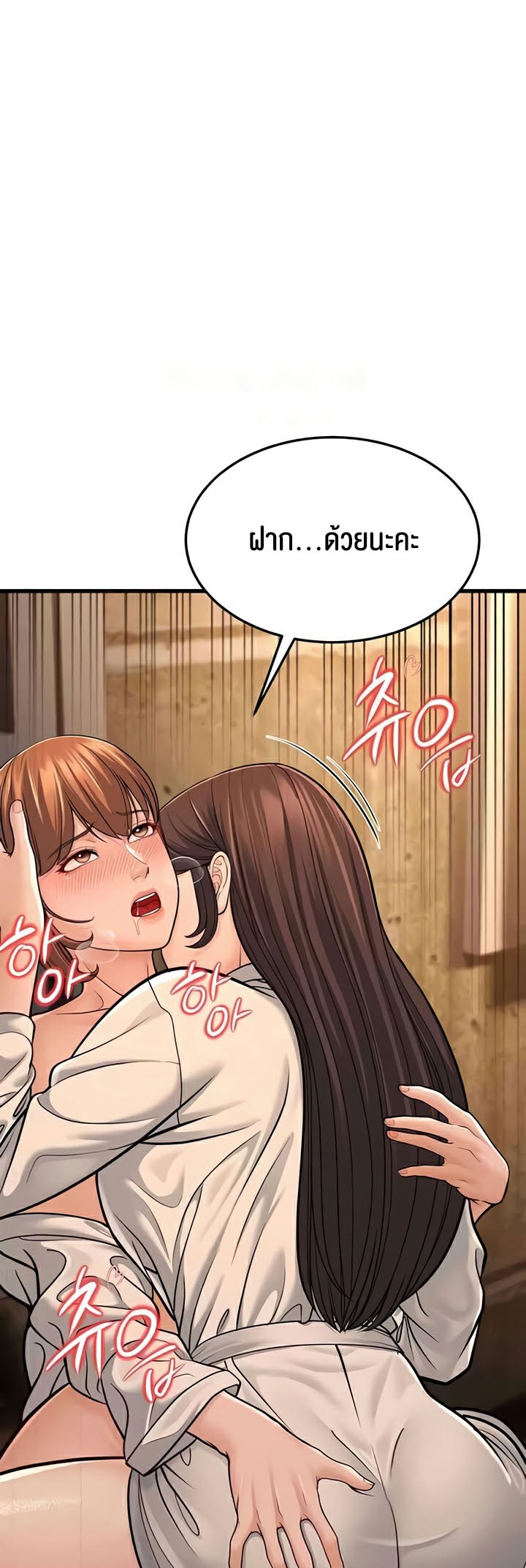 อ่านมังงะ A Young Auntie ตอนที่ 12/30.jpg