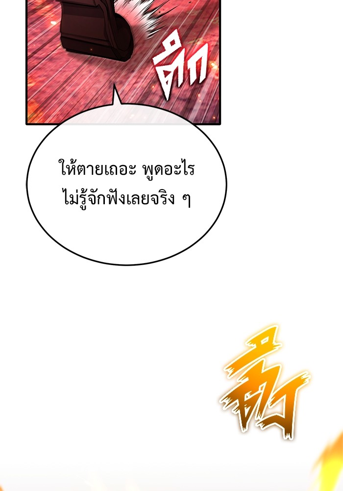 อ่านมังงะ Regressor’s Life After Retirement ตอนที่ 22/30.jpg