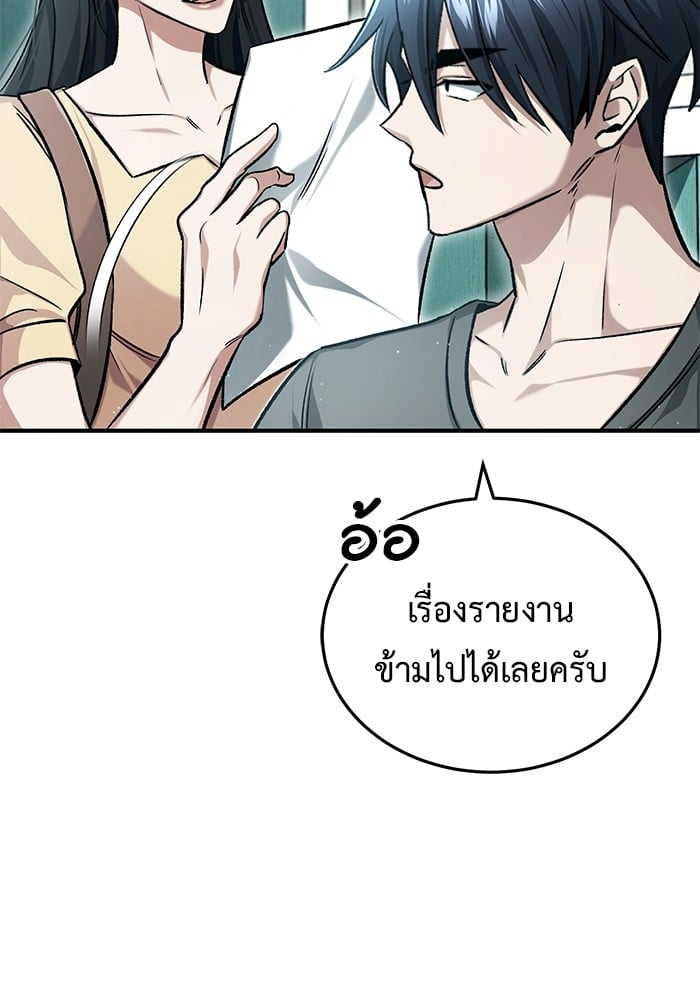 อ่านมังงะ Regressor’s Life After Retirement ตอนที่ 23/30.jpg