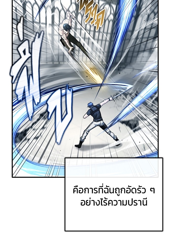 อ่านมังงะ Regressor’s Life After Retirement ตอนที่ 25/30.jpg