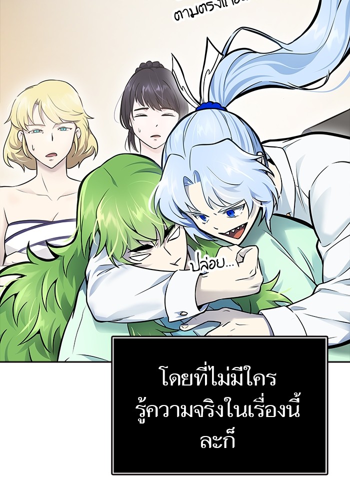 อ่านมังงะ Tower of God ตอนที่ 618/30.jpg