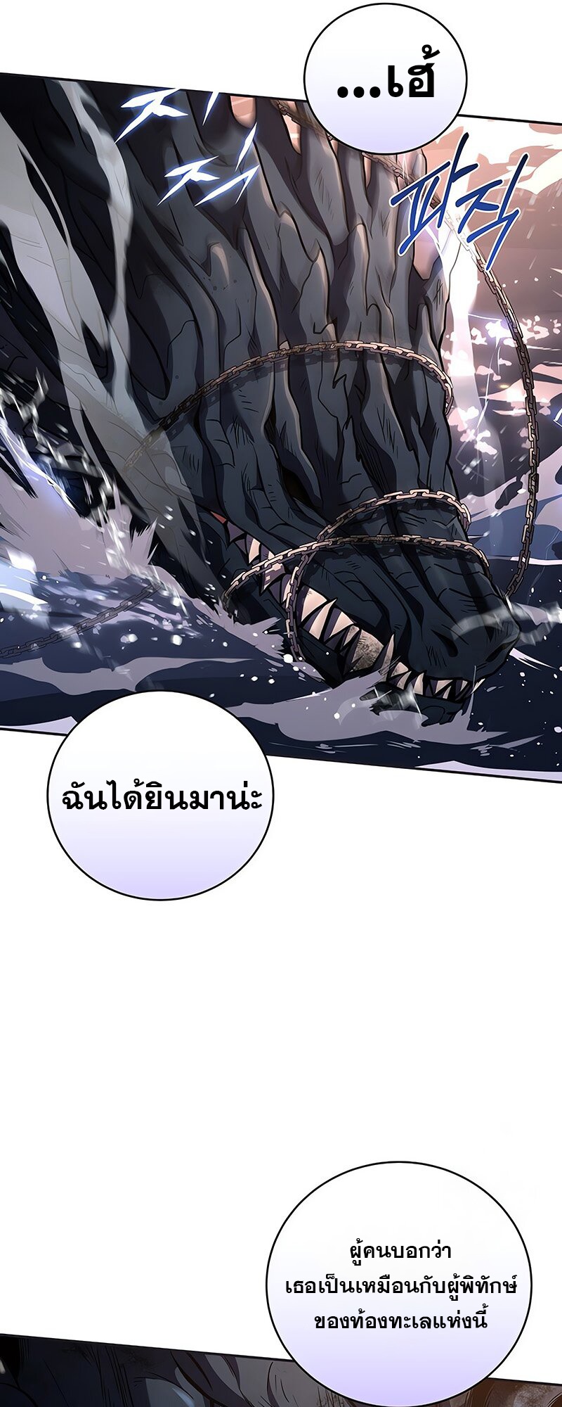 อ่านมังงะ Return of the frozen player ตอนที่ 145/31.jpg