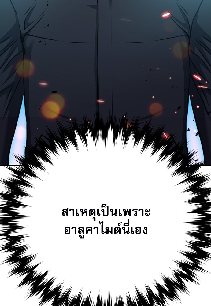 อ่านมังงะ Seoul Station Druid ตอนที่ 135/31.jpg