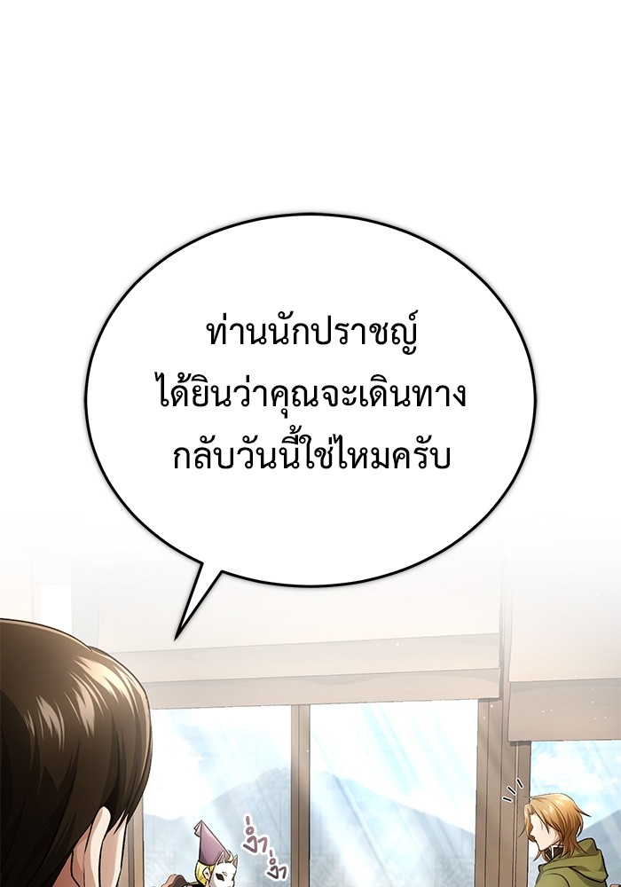 อ่านมังงะ Regressor’s Life After Retirement ตอนที่ 18/31.jpg