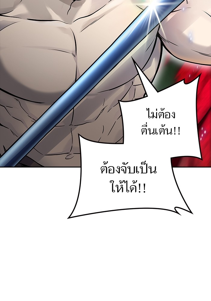 อ่านมังงะ Tower of God ตอนที่ 607/31.jpg