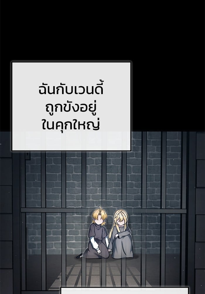 อ่านมังงะ Regressor’s Life After Retirement ตอนที่ 24/31.jpg