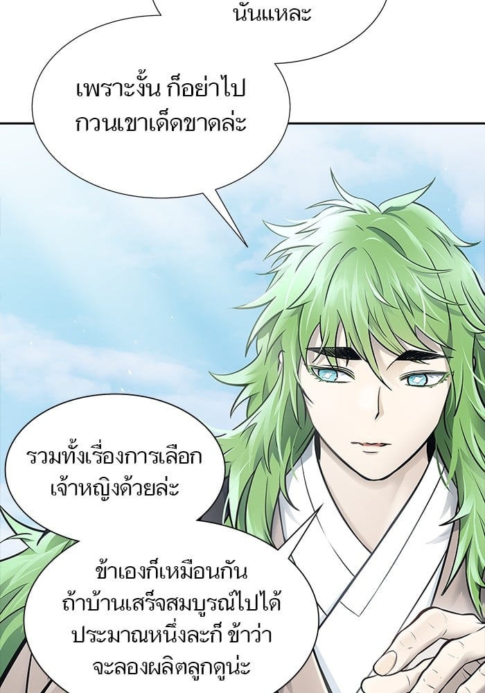 อ่านมังงะ Tower of God ตอนที่ 616/31.jpg