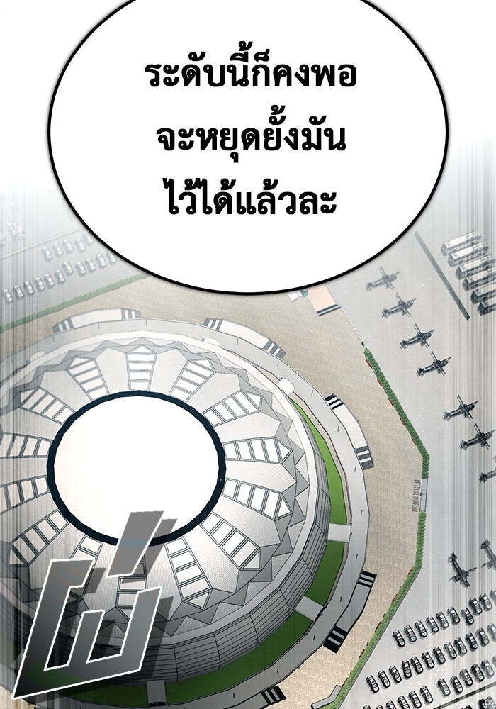 อ่านมังงะ Regressor’s Life After Retirement ตอนที่ 20/31.jpg